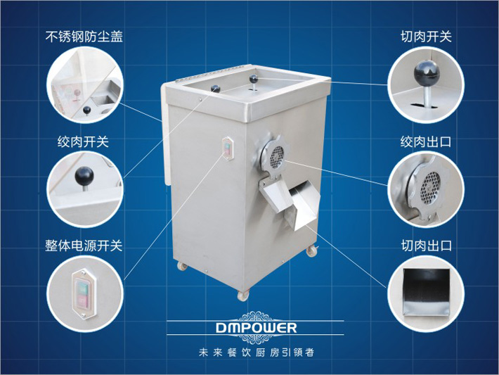 商用絞切肉機機